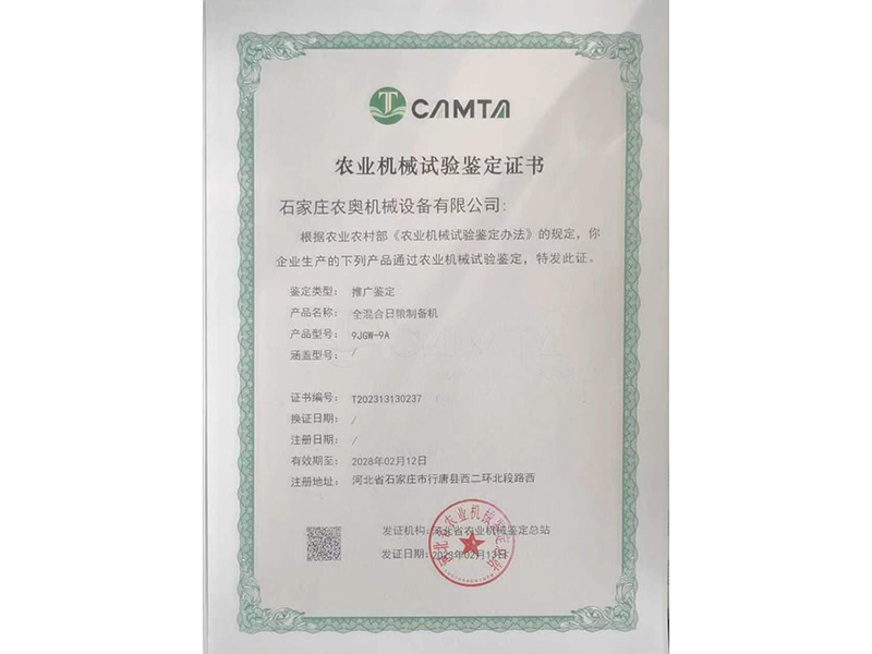 資質證書